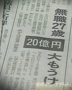 bnf-jcom-20oku