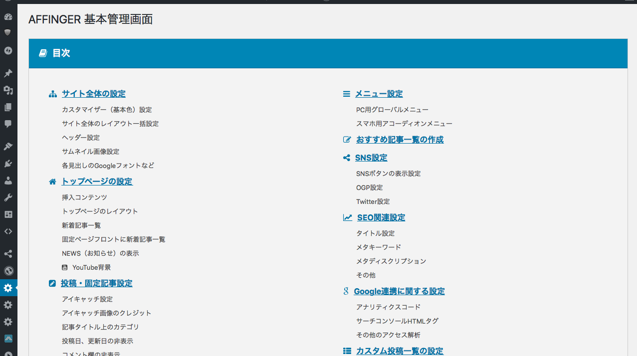 アフィンガー4