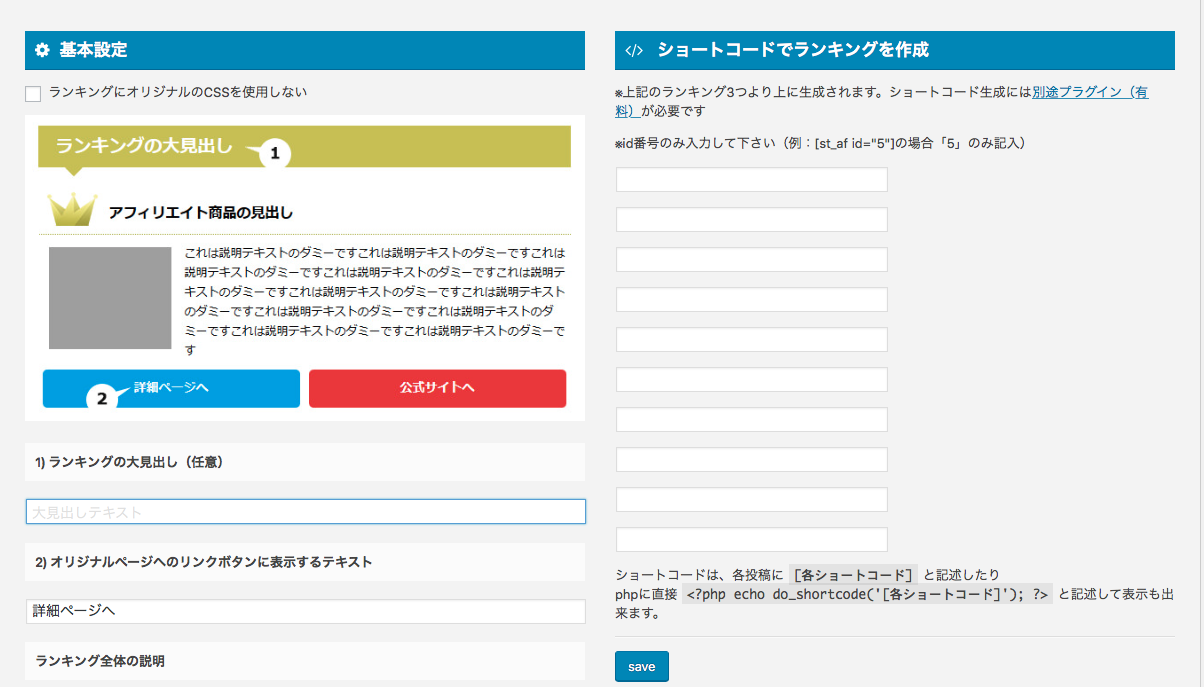 アフィンガー